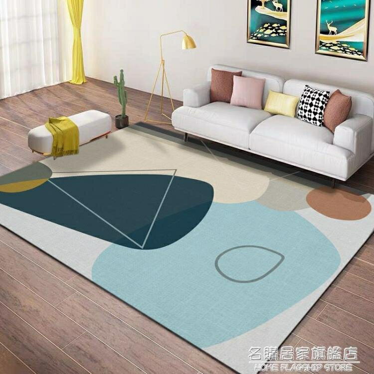 地毯客廳臥室北歐茶幾毯網紅同款地墊拼接家用滿鋪可機洗定制尺寸
