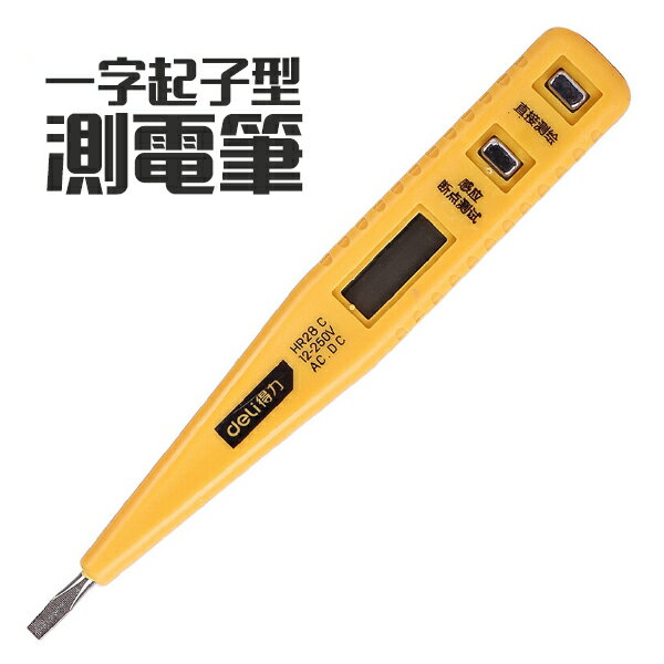 測電筆 驗電筆 一字起子型 液晶顯示 免電池 電子感應 電壓檢測 漏電檢測 交流 直流 0