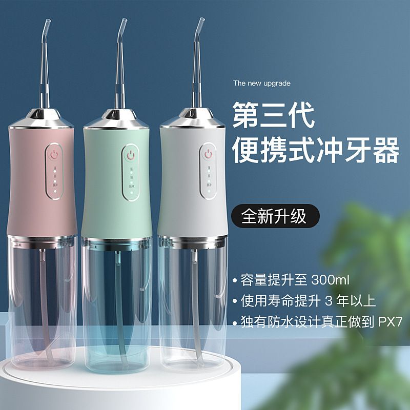 【公司貨 開發票 免運】小米有品沖牙器便攜式家用電動洗牙器水牙線正畸專用清潔沖洗牙齒