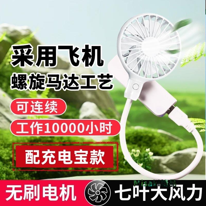 usb直插小風扇插電式大風力靜音充電寶學生上課用筆記本折疊風扇-Misaki精品