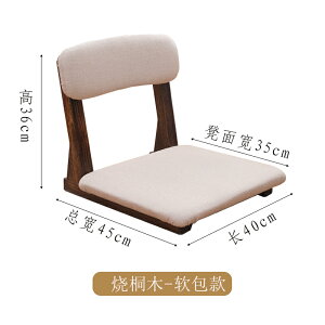 和室椅 飄窗椅 單人沙發 榻榻米椅子實木日式飄窗椅沙發椅床用靠背椅和室椅矮座椅無腿凳子『wl12469』