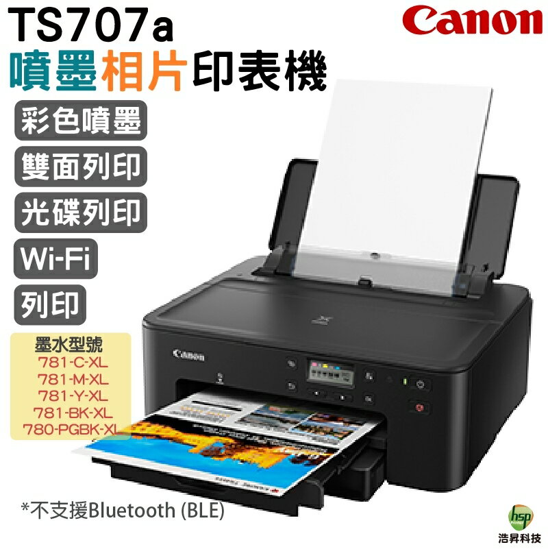 CANON PIXMA TS707a A4 噴墨相片印表機