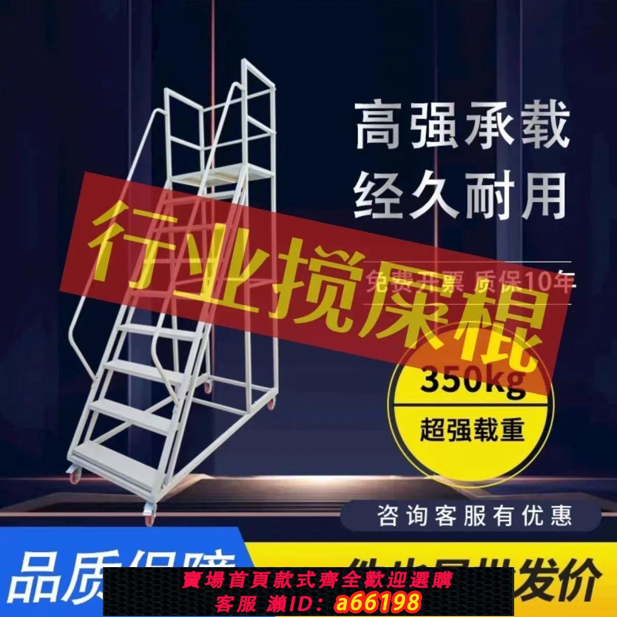 【臺灣公司 可開發票】倉庫登高車超市可移動式帶圍欄移動平臺取貨登高梯庫房帶輪可移動