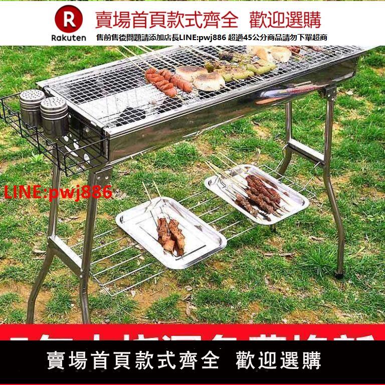 燒烤爐家用燒烤架戶外碳烤肉爐子加厚無煙木炭架子燒烤用品工具【臺灣公司 優質服務】