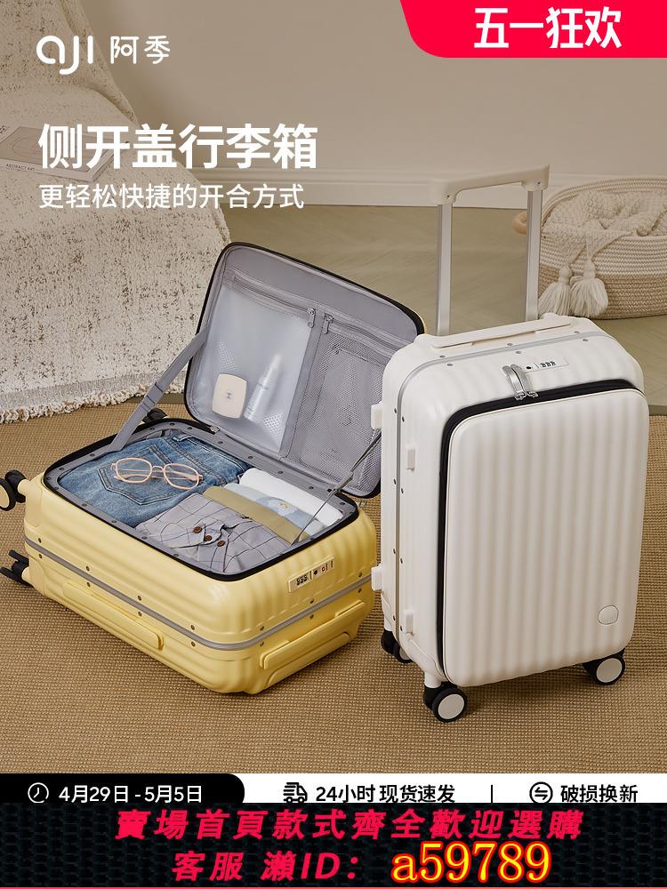 【臺灣公司 可打統編】阿季側開口行李箱女20寸登機箱小型18多功能前開蓋鋁框拉桿旅行箱
