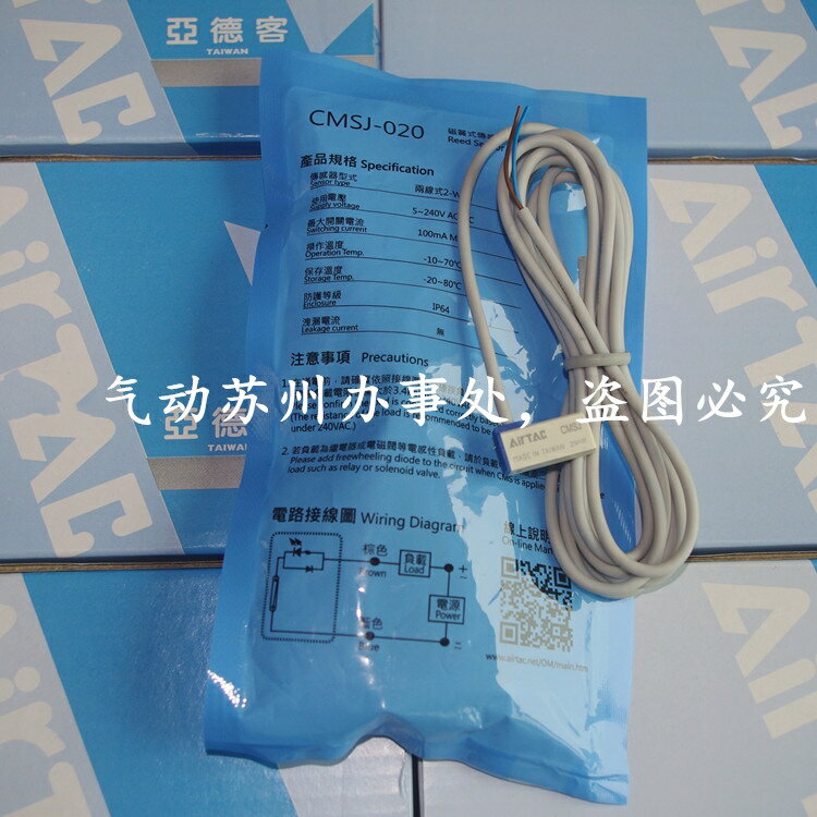 原裝亞德客磁性開關CMSJ-020 CMSE-020 CMSH-020 CMSG-020
