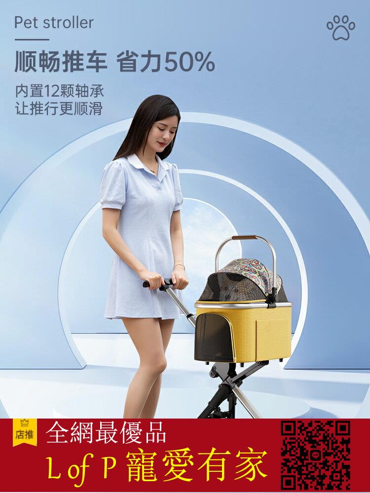 限時折扣！MDG2023輕便可折疊寵物推車小型犬狗狗貓咪外出小推車包可分離【L of P 寵愛有家】