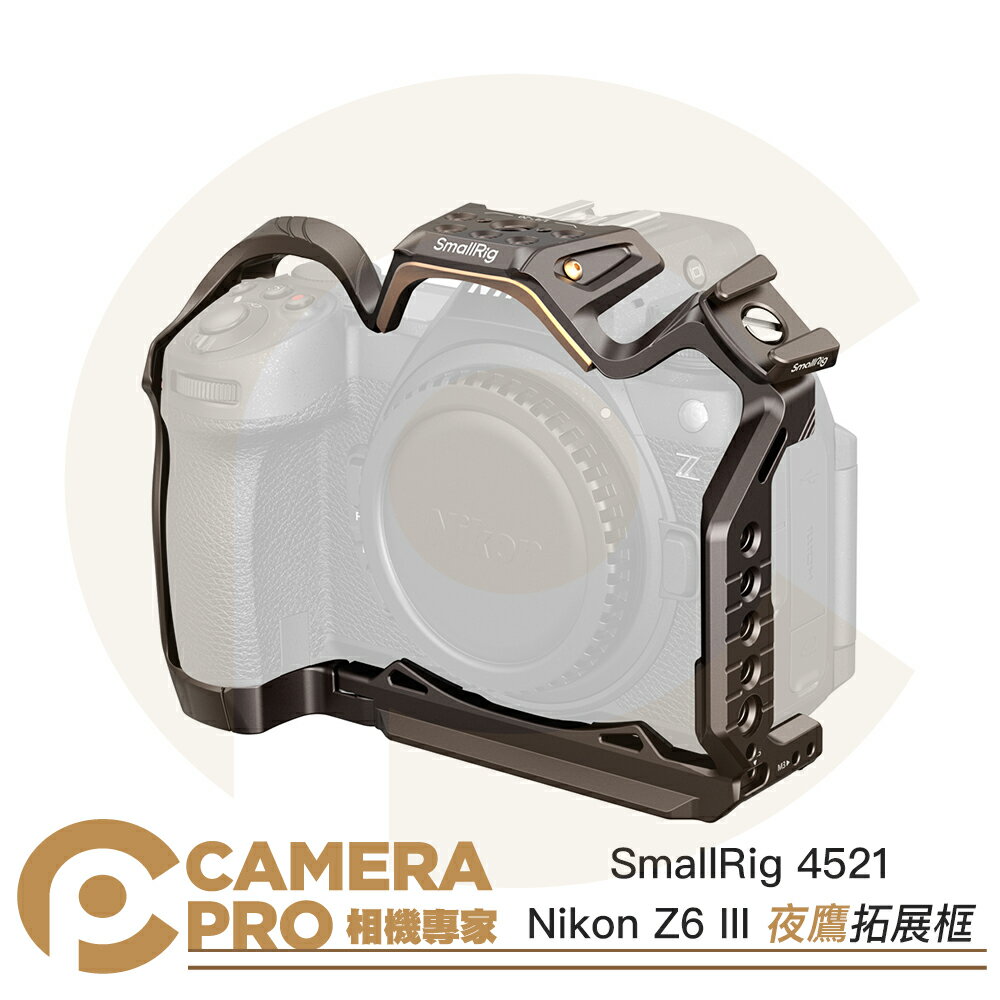 ◎相機專家◎ SmallRig 4521 Nikon Z6 III 夜鷹 拓展框 兔籠 提籠 Arca 尼康 公司貨