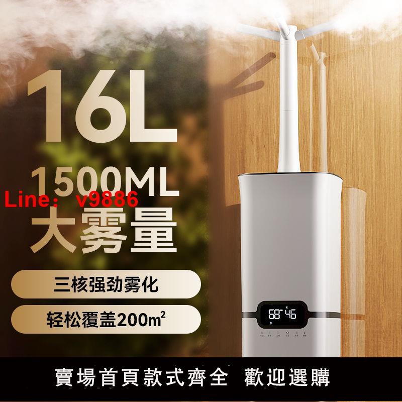 【臺灣公司 超低價】落地式上加水大霧量加濕器客廳辦公室大容量空氣增濕機室內增濕器