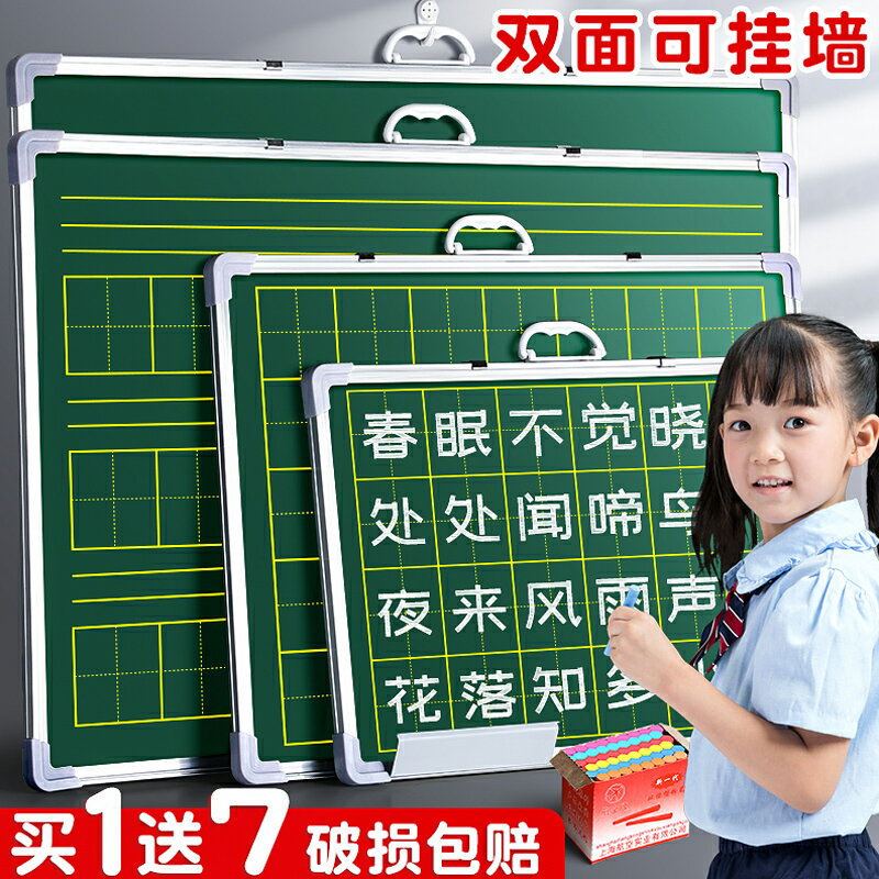 小黑板雙面磁性教師學生用教學掛式墻貼家用兒童涂鴉練字畫板辦公用培訓寫字綠板支架拼音空白掛壁可吸附黑板