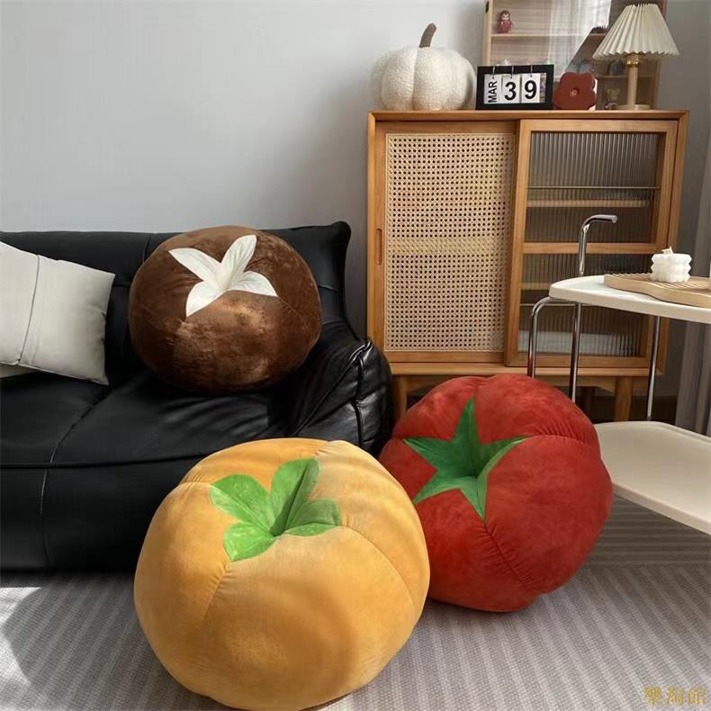 香菇番茄柿子坐墊家居裝飾地板坐墊沙發靠墊抱枕節日禮物新家禮物