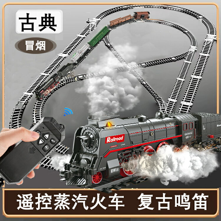 廠家直銷遙控復古蒸汽小火車高鐵動車模型男孩玩具兒童綠皮軌道車益智玩具-時尚精品