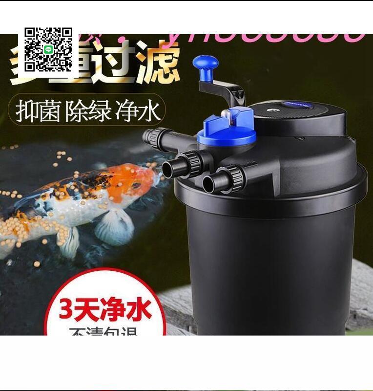 直銷價✅魚池過濾器 水族養魚魚塘過濾器 循環設備戶外景觀池過濾桶