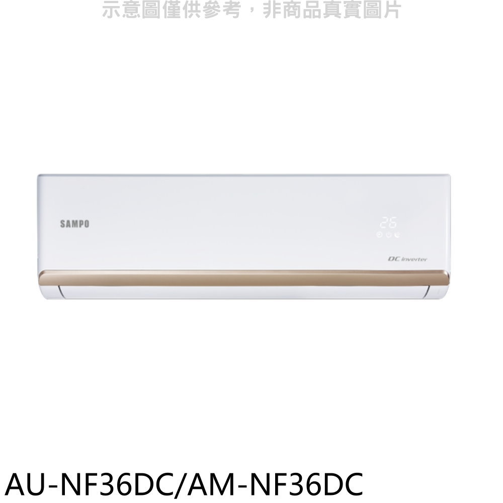 APP下單4%點數★聲寶【AU-NF36DC/AM-NF36DC】變頻冷暖分離式冷氣(含標準安裝)(7-11商品卡900元)