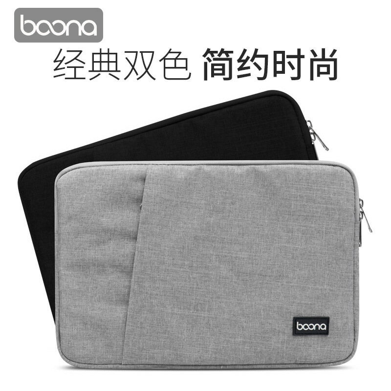 包納廠家直銷適用小米Macbook聯想蘋果筆記本電腦內膽包保護套