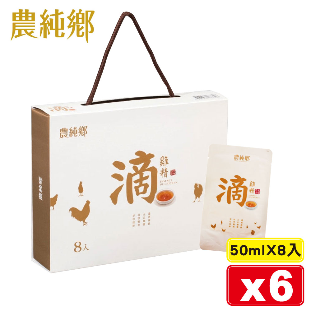 (平均單盒$1230)農純鄉 常溫滴雞精 50mlX8入/6盒 (無添加水 零脂肪) 專品藥局【2017153】