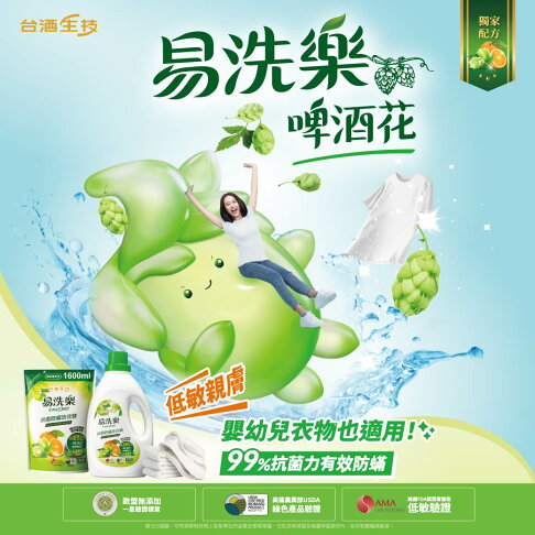 【台酒TTL】易洗樂抗菌防螨洗衣精(2000ml)-單瓶 3