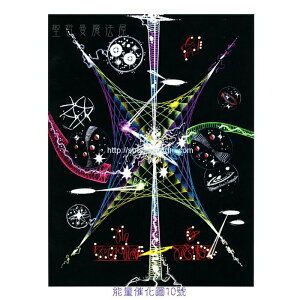 正版 Bryan De Flores能量催化圖A10號- 天體科學~夢想與啟示 (大角星/夢境/星宿/梅林)