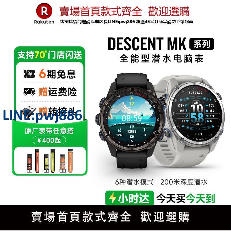 【高品質超低價】Garmin佳明Mk3/Mk3i/Mk2S/Mk2i潛水手錶心率血氧GPS定位戶外運動智慧防水手錶跑步健身浮潛游泳手錶