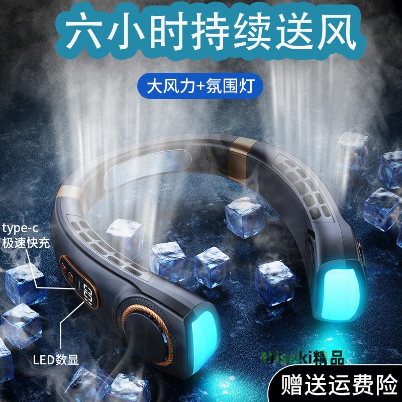 便攜式掛脖風扇USB手持靜音多功能2025新款無葉迷你小電風扇帶燈-Misaki精品