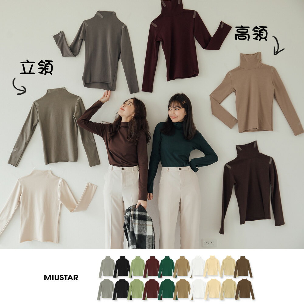 MIUSTAR 素面內磨毛棉質上衣