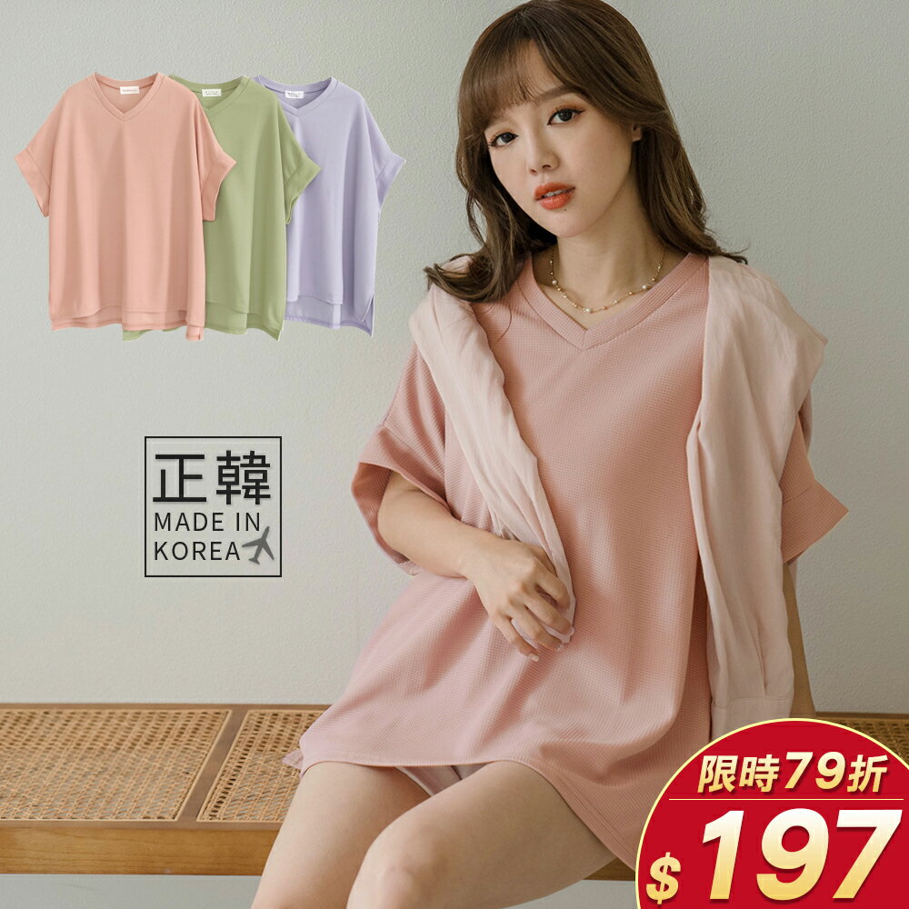 ★限時下殺$197★MIUSTAR 正韓-V領鬆餅格雙側開岔寬版素面上衣(共3色)0823 預購【NL2189RE】