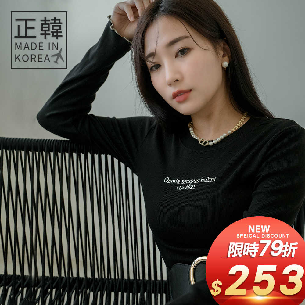 ★限時下殺$253★MIUSTAR[網站限定]正韓．英文刺繡木耳邊螺紋上衣(共3色)1009預購【NL6221RE】