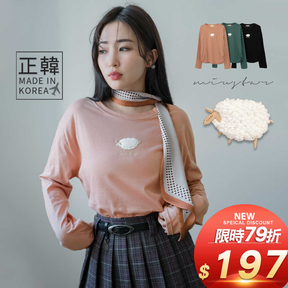 ★限時下殺$197★MIUSTAR[網站限定]正韓．立體綿羊側抓皺棉質上衣(共3色)1009預購【NL6222RE】