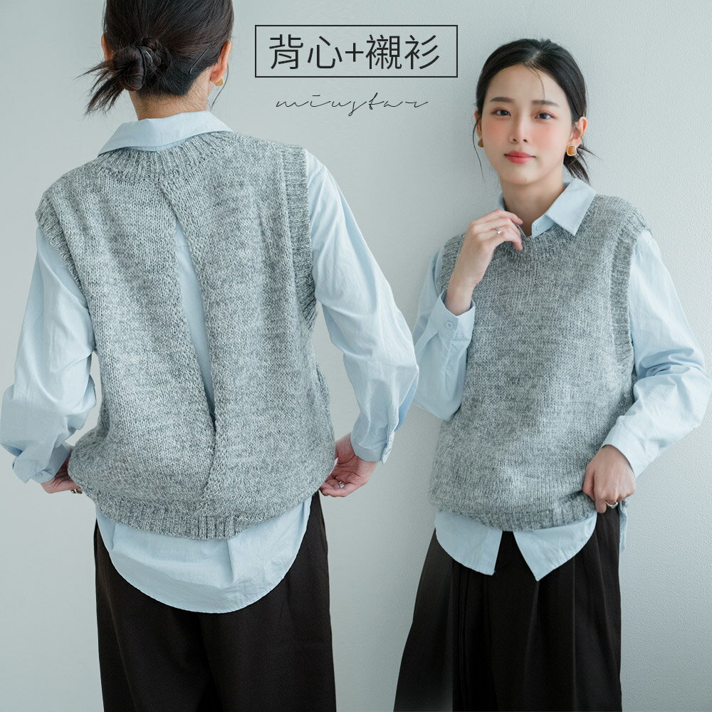 現貨★限時下殺$699★MIUSTAR兩件式-素面簡約襯衫+毛衣開衩背心(共2色)1008【NP2891】