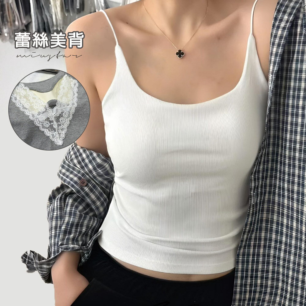 ★限時下殺$350★MIUSTAR細肩帶後蕾絲乳膠杯墊內搭小可愛(共3色)0617預購【NR0790】