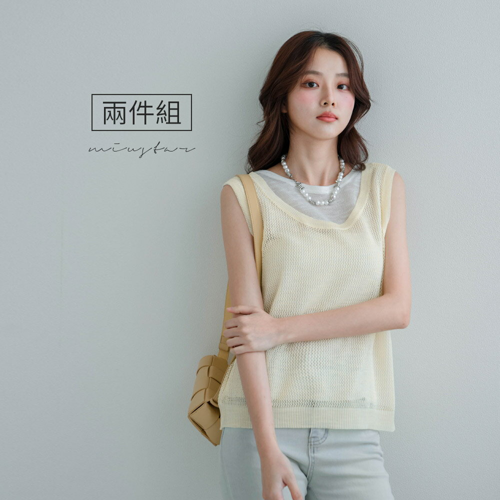 ★限時下殺$599★MIUSTAR兩件式!白色細勾織背心+粗勾織背心(共2色)0708預購【NR1559】