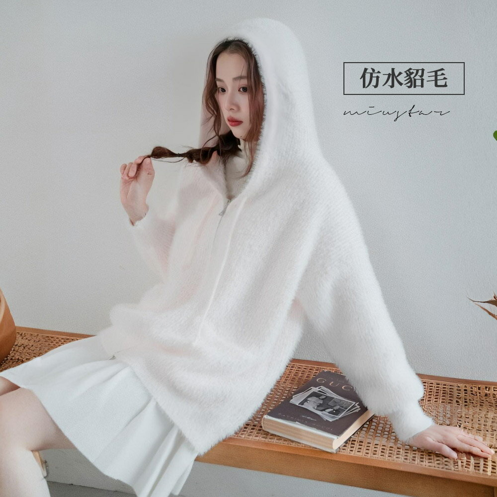 ★限時下殺$490★MIUSTAR仿水貂毛連帽雙拉鍊針織外套(共3色)1209預購【NR2526】