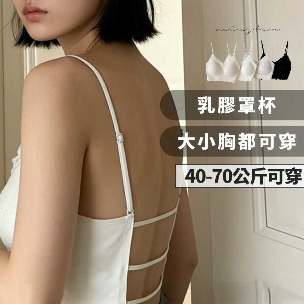 ★限時下殺$350★MIUSTAR 透氣布蕾絲一體成形乳膠杯小可愛(共4色)0414預購【NS0388】