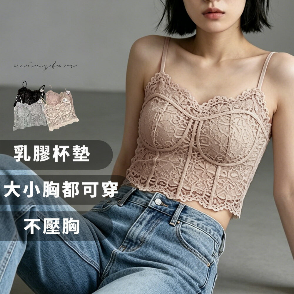 ★限時下殺$390★MIUSTAR可調節細肩帶拼接蕾絲罩杯小可愛（共3色）0428預購【NS0434】