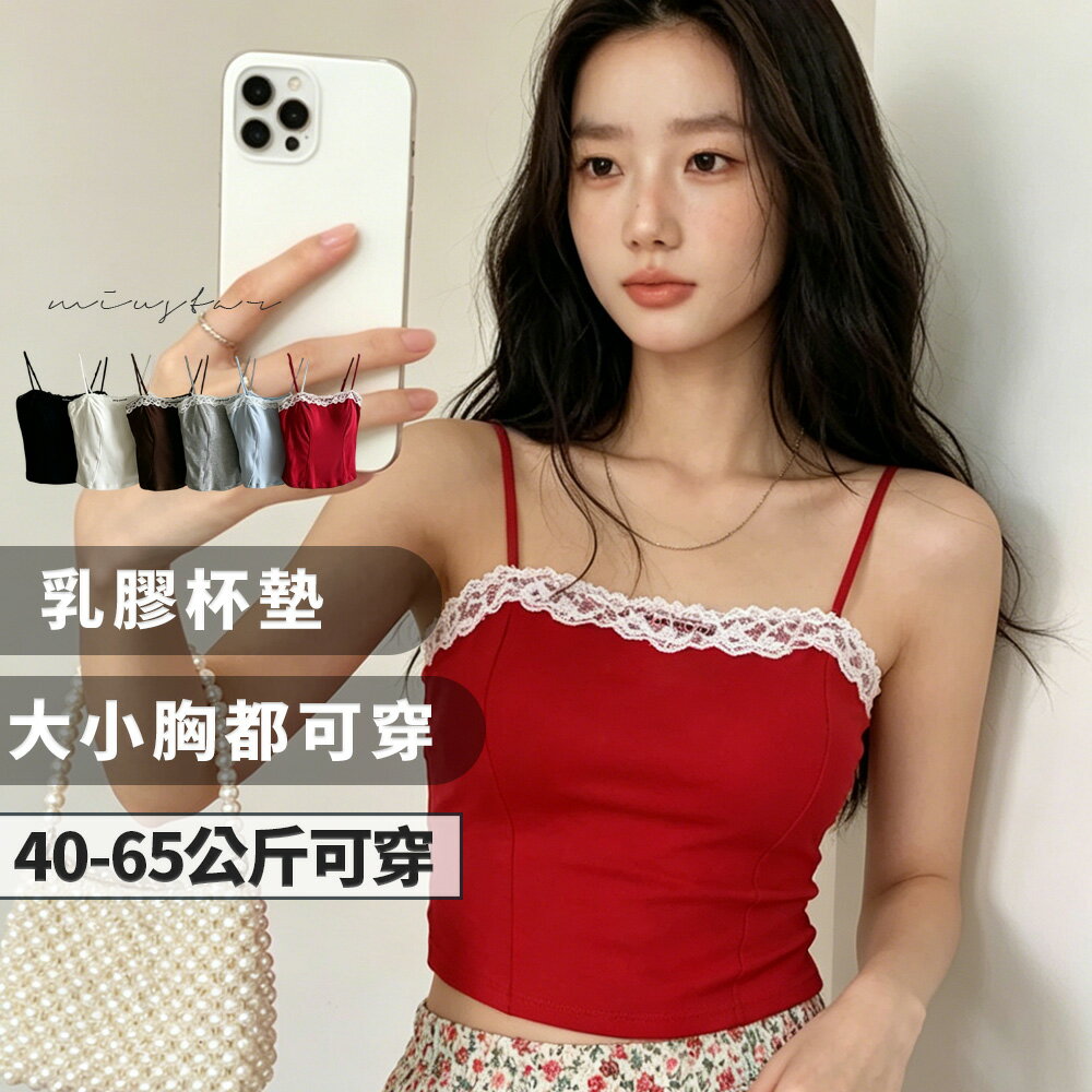 ★限時下殺$299★MIUSTAR莫代爾棉蕾絲拼接英文字乳膠罩杯背心(共6色)0428預購【NS0642】