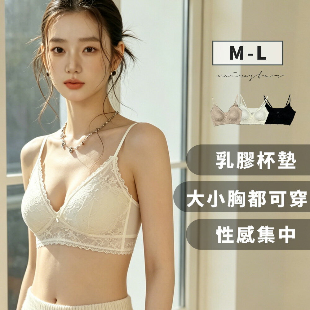 ★限時下殺$399★MIUSTAR蕾絲聚攏乳膠罩杯內衣M-L(共3色)0428預購【NS0645】