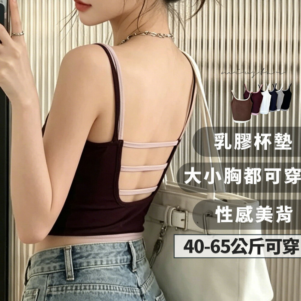 ★限時下殺$350★MIUSTAR假兩件式內鬆緊乳膠罩杯背心(共6色)0428預購【NS0646】