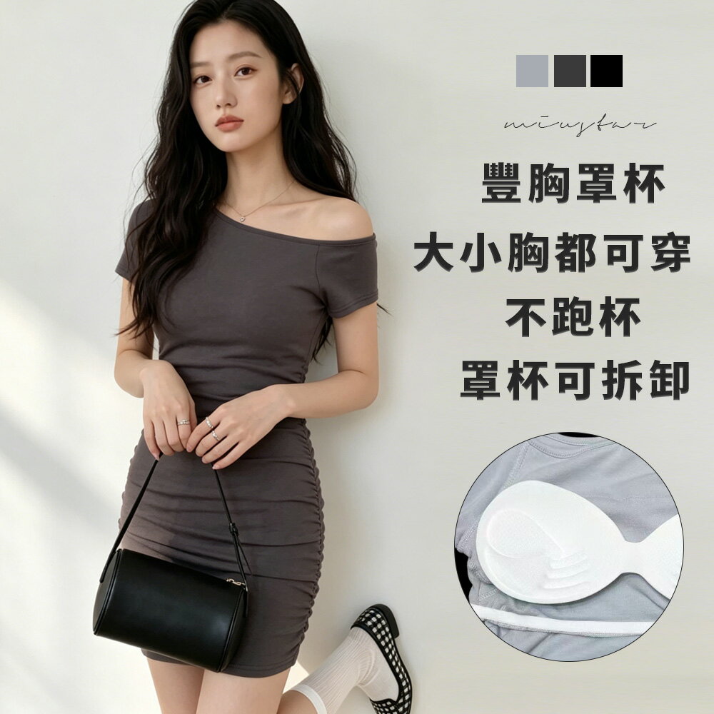 ★限時下殺$499★MIUSTAR彈力斜肩側邊抓皺可拆罩杯洋裝(共3色)0505預購【NS0701】 治裝激推