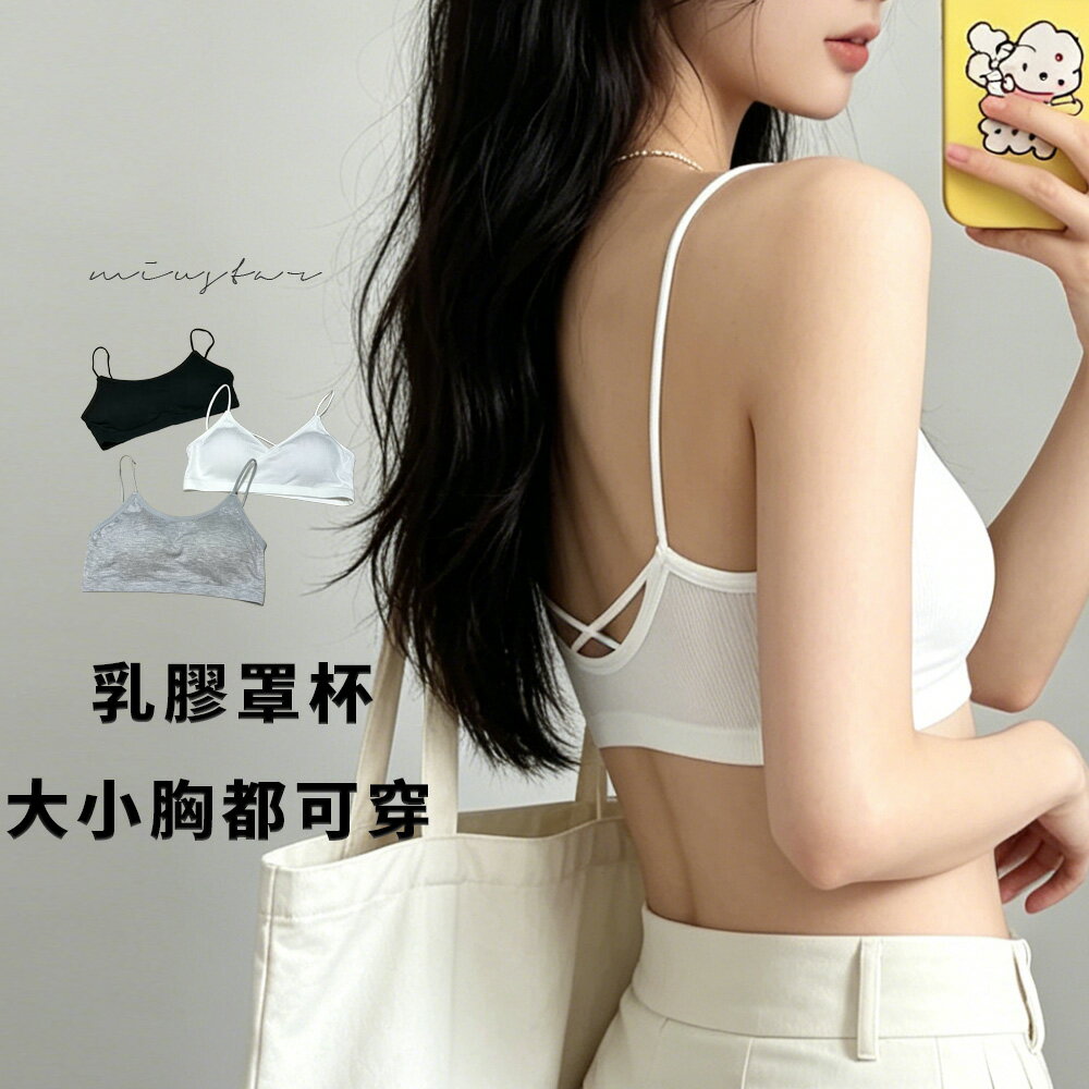 ★限時下殺$290★MIUSTAR後背交叉美背小可愛(共3色)0512預購【NS1023】 治裝激推