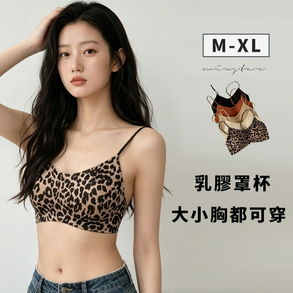 ★限時下殺$290★MIUSTAR細肩彈力乳膠罩杯內衣M-XL(共5色)0512預購【NS1030】 治裝激推