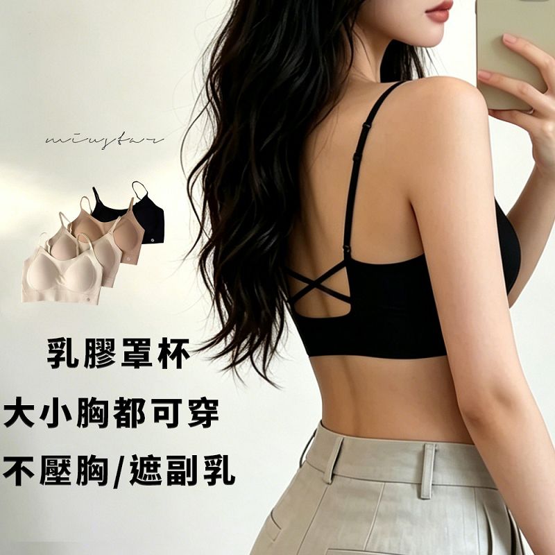 ★限時下殺$350★MIUSTAR★交叉露背遮副乳可調整肩帶無痕乳膠罩杯小可愛(共4色)0519預購【NS1035】 治裝激推