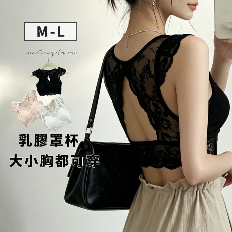 ★限時下殺$350★MIUSTAR★氣質蕾絲露背乳膠罩杯小可愛M-L(共3色)0519預購【NS1045】 治裝激推
