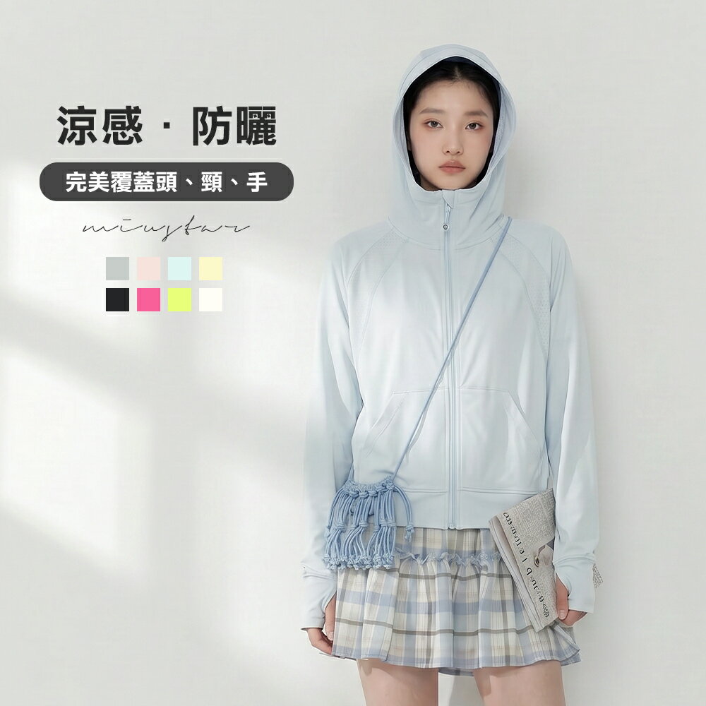 ★限時下殺$690★MIUSTAR拉鍊連帽有口袋防曬外套(共8色)0609預購【NS1203】治裝激推 美的三次方