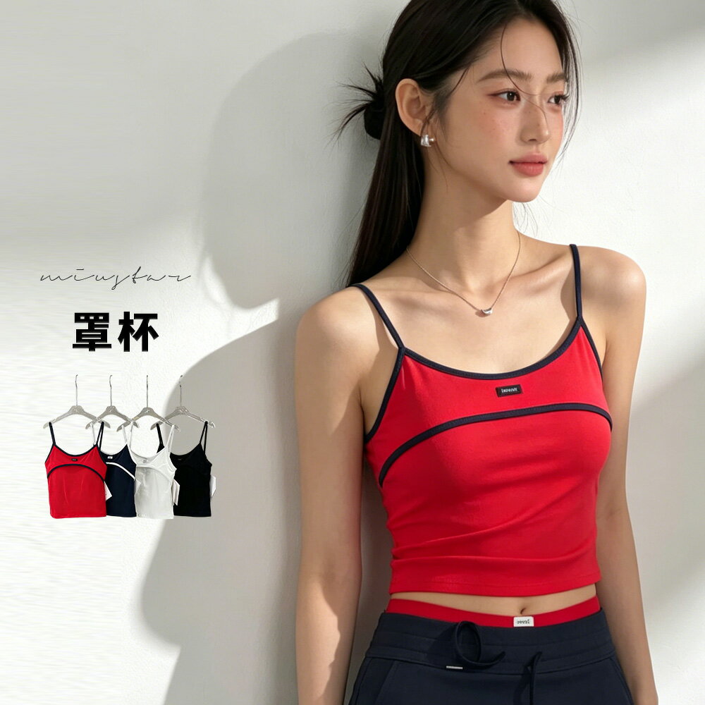 ★限時下殺$390★MIUSTAR英字罩杯小可愛(共4色）0616預購【NS1206】