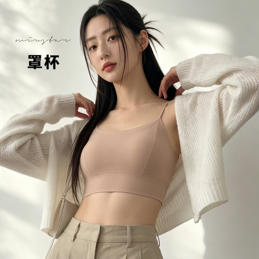 ★限時下殺$399★MIUSTAR冰思涼感素面肩帶可調罩杯小可愛(共3色)0707預購【NS1393】治裝激推
