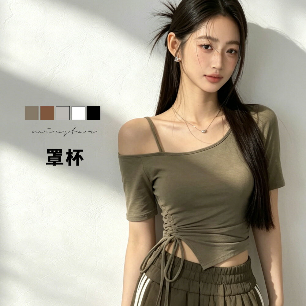 ★限時下殺$499★MIUSTAR單露肩側邊抓皺抽繩罩杯上衣(共5色)0616預購【NS1588】