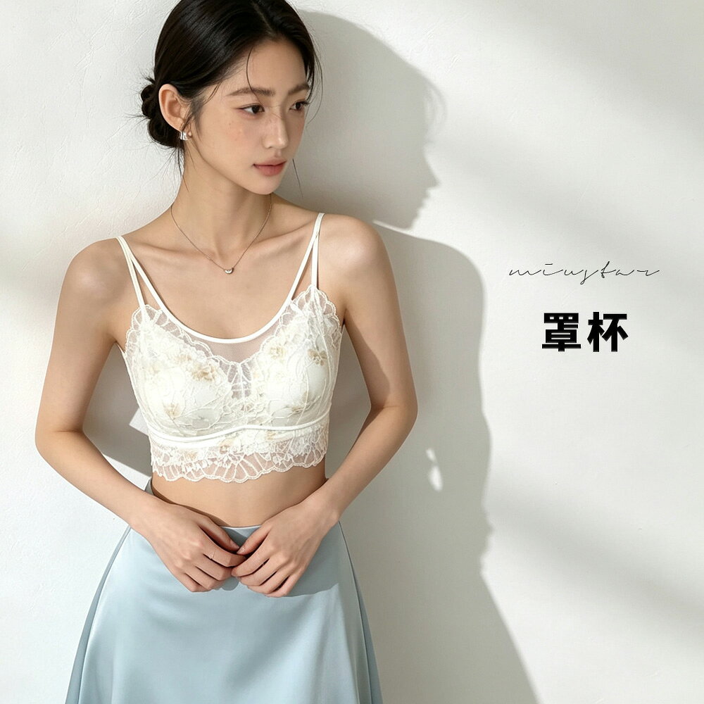 ★限時下殺$499★MIUSTAR花花蕾絲細肩帶可調罩杯小可愛(共2色)0728預購【NS2035】
