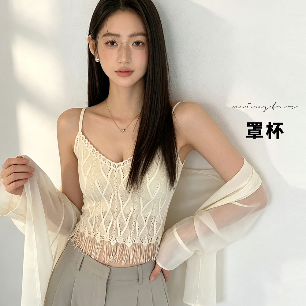 ★限時下殺$499★MIUSTAR水波紋流蘇蕾絲細肩帶可調罩杯小可愛(共3色)0811預購【NS2097】