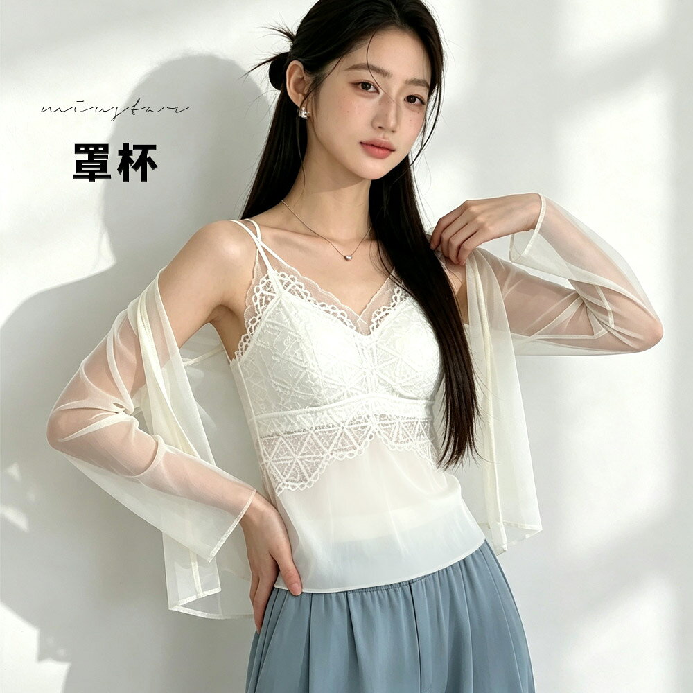 ★限時下殺$599★MIUSTAR三角蕾絲波浪細肩帶可調罩杯小可愛(共2色)0811預購【NS2104】