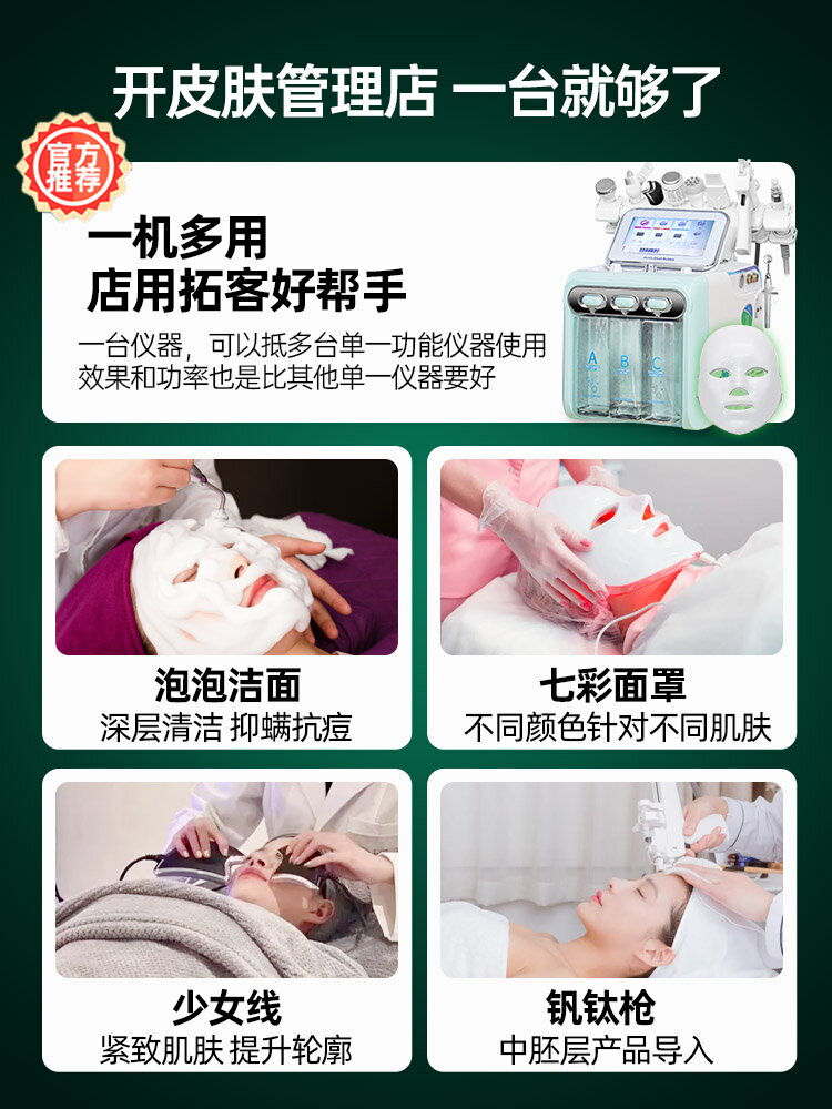 小氣泡清潔美容儀器家用臉部美容院家用專韓國注氫氧六合一大汽泡-樂購